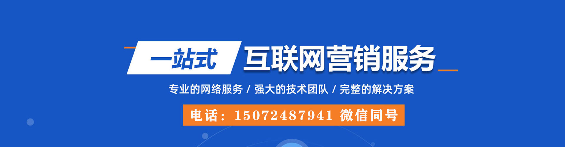 徽县sem服务
